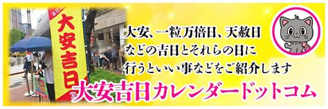 11月開業吉日|今年2024年 お店のオープン・開店・開業に縁起のい。